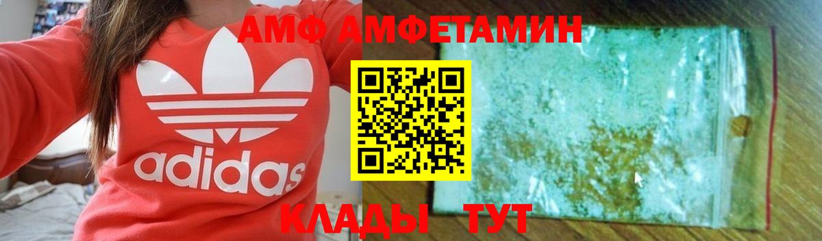 Советск  АМФ  Вход с VPN  АМФЕТАМИН  Амфетамин 98% 
