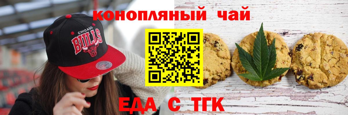 Cannafood марихуана  Вход с VPN  Советск 