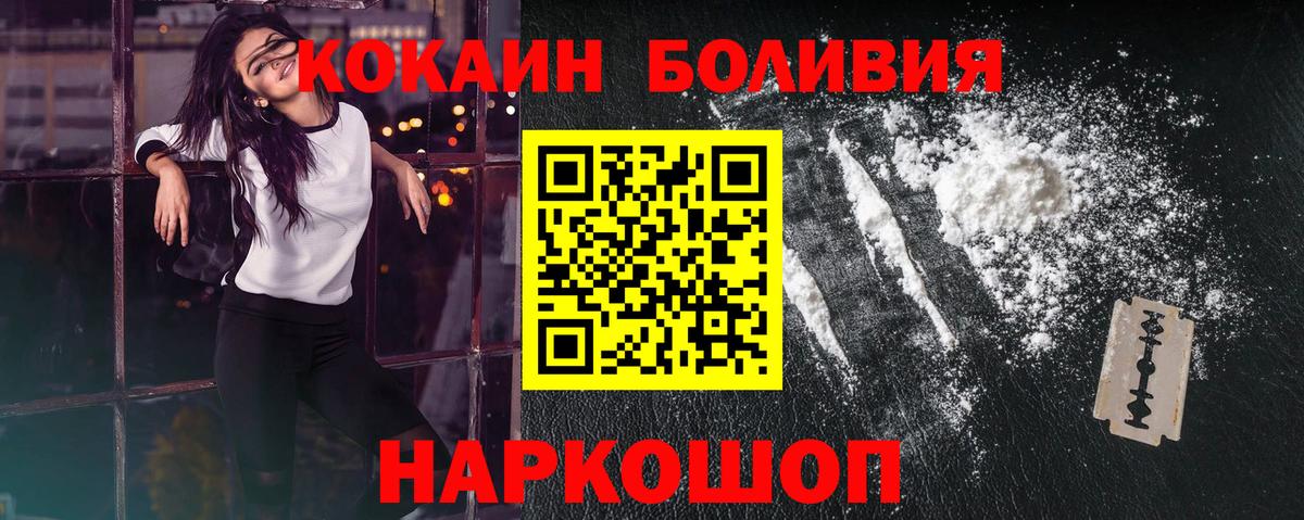 КОКАИН Fish Scale Советск