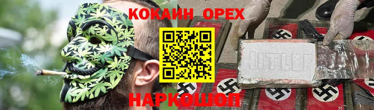 КОКАИН Боливия  Вход с VPN  Советск  COCAIN Перу 