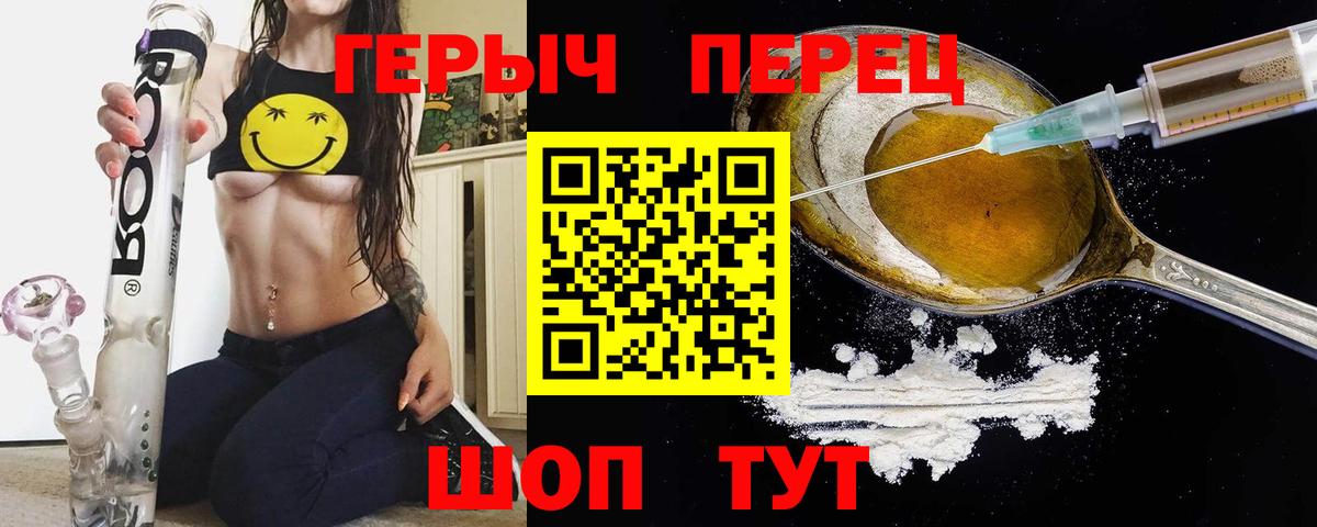 Героин афганец  Героин  Советск  Вход с VPN 
