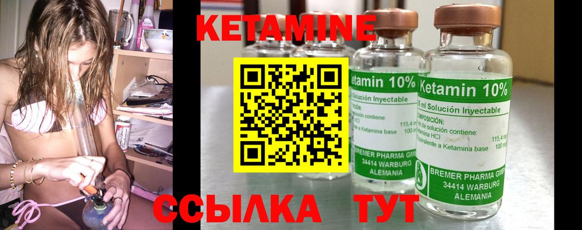 Кетамин ketamine  Кетамин ketamine  Советск  Вход с VPN 