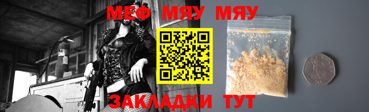 Мефедрон  Вход с VPN  МЯУ-МЯУ 4 MMC  Меф  Советск  МЯУ-МЯУ мука 