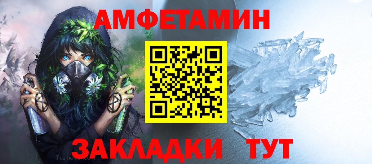 МЕТАМФЕТАМИН мет  Вход с VPN  Советск  МЕТАМФЕТАМИН мет 