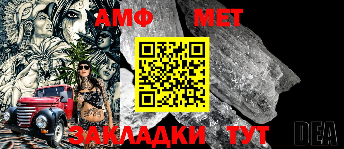 Первитин кристалл Советск