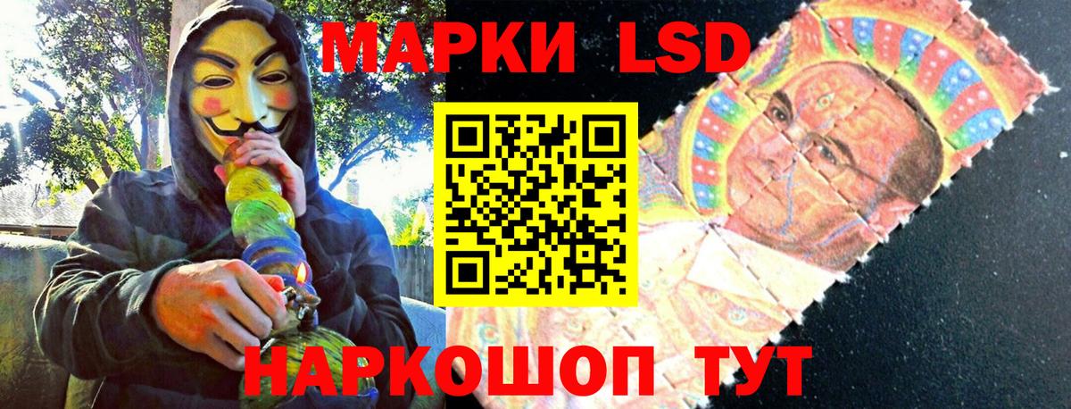 Марки 25I-NBOMe 1,5мг  Марки 25I-NBOMe 1,5мг  Марки 25I-NBOMe  Вход с VPN  дарнет шоп  Советск 