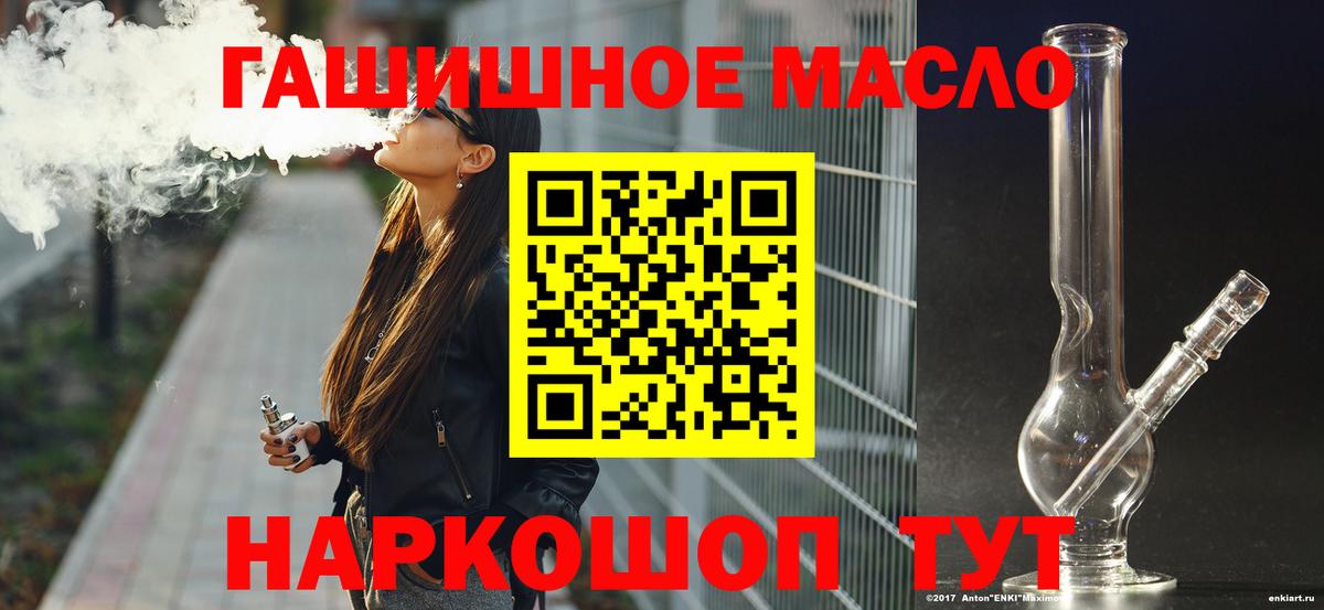 Советск  Дистиллят ТГК гашишное масло  Вход с VPN 